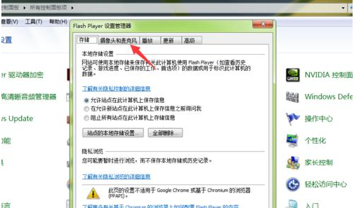电脑怎么设置允许浏览器使用摄像头?