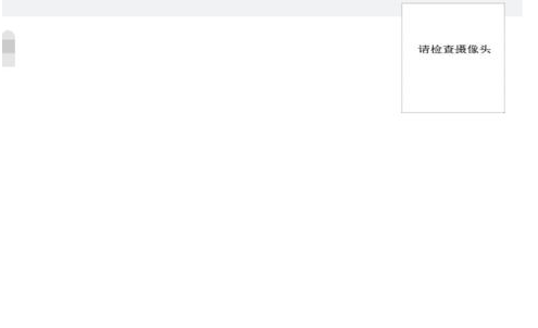 电脑怎么设置允许浏览器使用摄像头?
