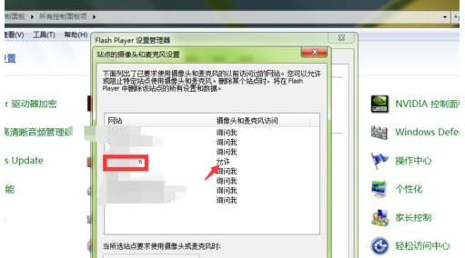 电脑怎么设置允许浏览器使用摄像头?