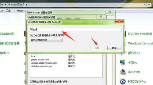 电脑怎么设置允许浏览器使用摄像头?