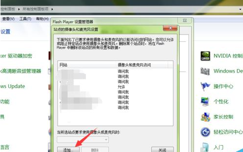 电脑怎么设置允许浏览器使用摄像头?