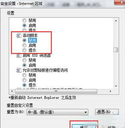 浏览器自动弹出网页怎么屏蔽 屏蔽IE浏览器网页自动弹出广告屏蔽方法