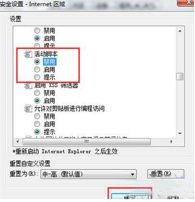 浏览器自动弹出网页怎么屏蔽 屏蔽IE浏览器网页自动弹出广告屏蔽方法