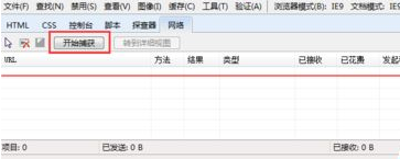 IE浏览器怎么使用F12开人员工具提取视频下载地址？