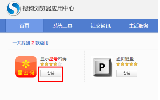 怎么查看网页星号密码?4种浏览器网页星号点号密码查看方法介绍