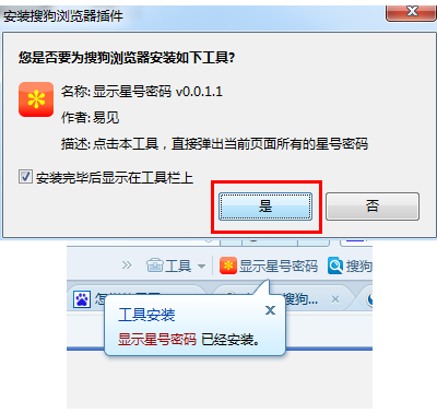 怎么查看网页星号密码?4种浏览器网页星号点号密码查看方法介绍