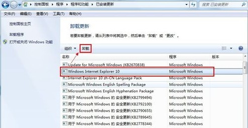 如何卸载高版本的IE 且还原为系统默认的IE10/9/8