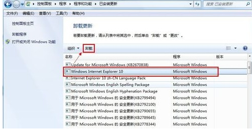 如何卸载高版本的IE 且还原为系统默认的IE10/9/8