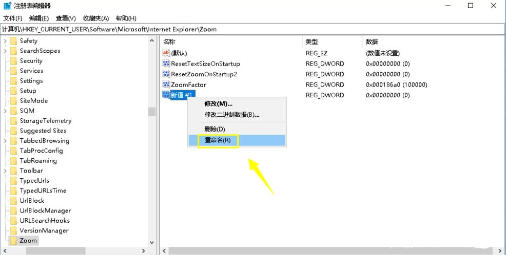ie浏览器怎么禁止缩放? 禁止ie浏览器缩放页面的教程