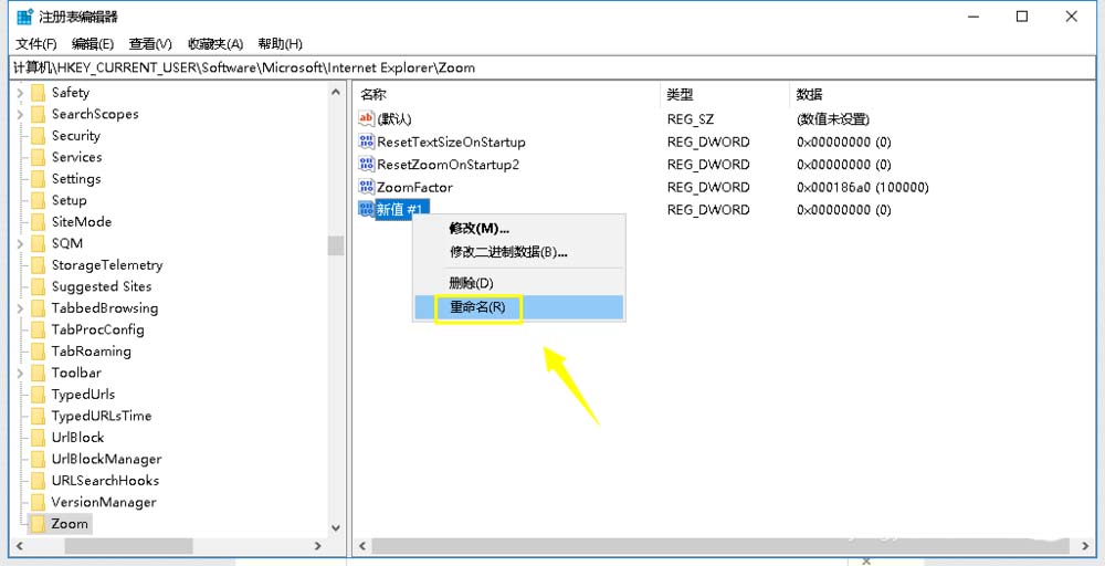ie浏览器怎么禁止缩放? 禁止ie浏览器缩放页面的教程