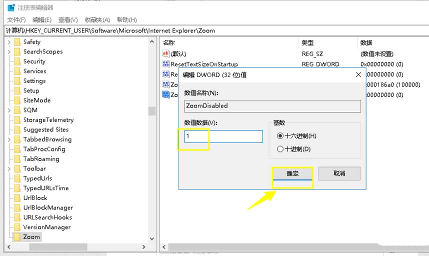 ie浏览器怎么禁止缩放? 禁止ie浏览器缩放页面的教程