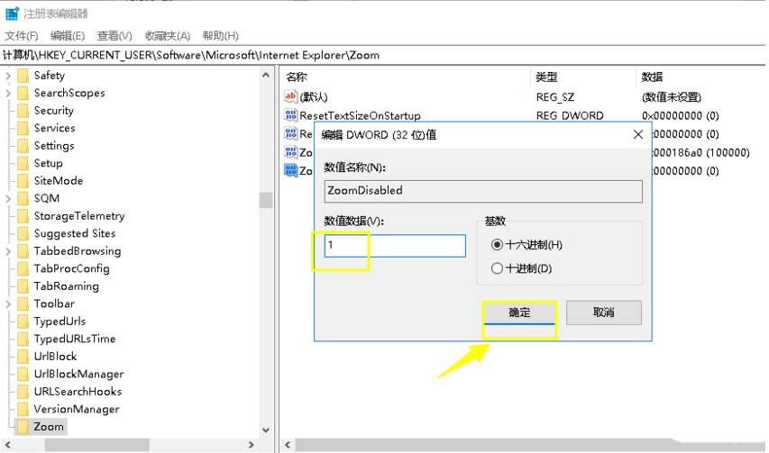 ie浏览器怎么禁止缩放? 禁止ie浏览器缩放页面的教程