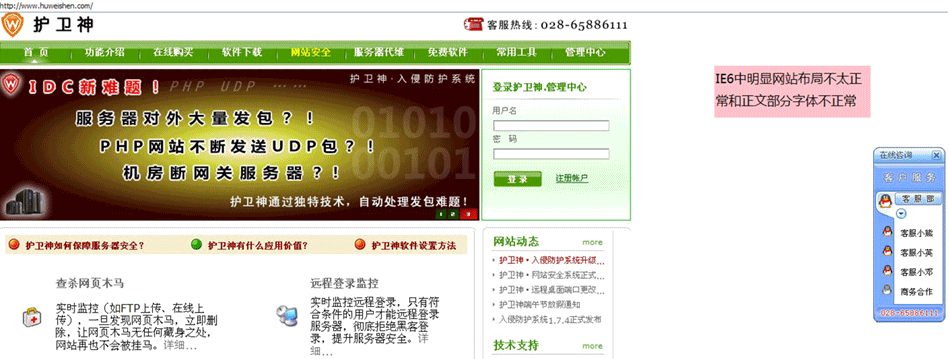 IETester 网站在多IE版本兼容性测试工具使用方法