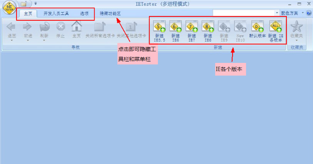 IETester 网站在多IE版本兼容性测试工具使用方法