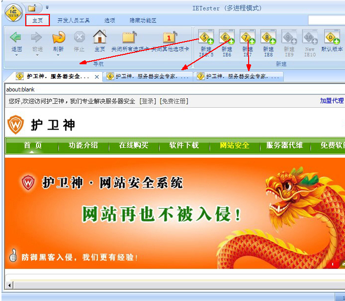 IETester 网站在多IE版本兼容性测试工具使用方法