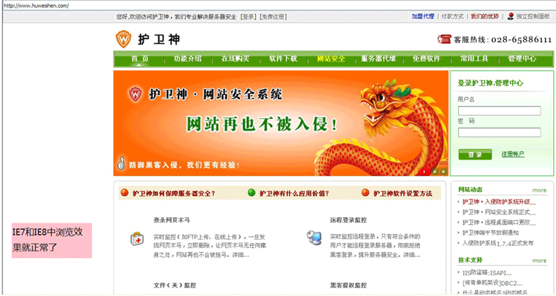 IETester 网站在多IE版本兼容性测试工具使用方法