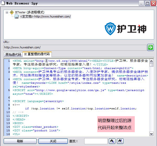 IETester 网站在多IE版本兼容性测试工具使用方法
