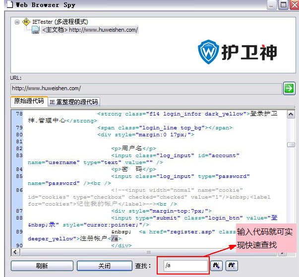 IETester 网站在多IE版本兼容性测试工具使用方法