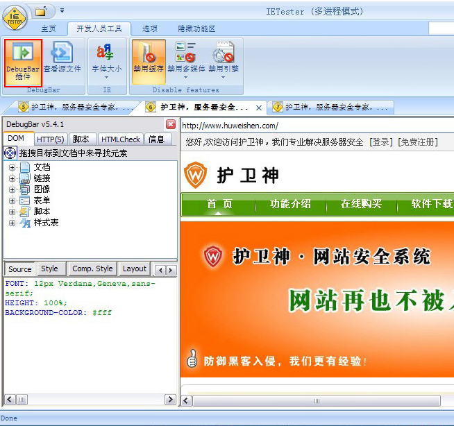 IETester 网站在多IE版本兼容性测试工具使用方法