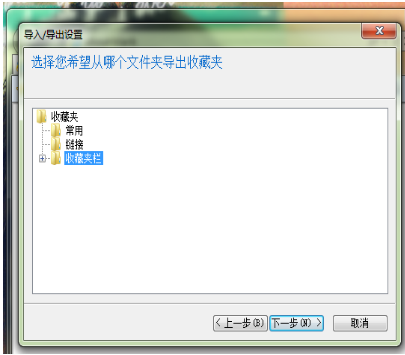 IE 如何导出和导入收藏夹(两种可行方法以IE9为例)