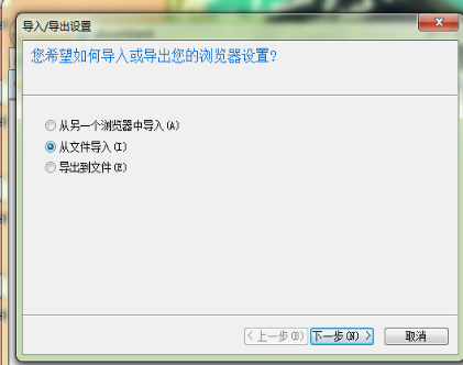 IE 如何导出和导入收藏夹(两种可行方法以IE9为例)