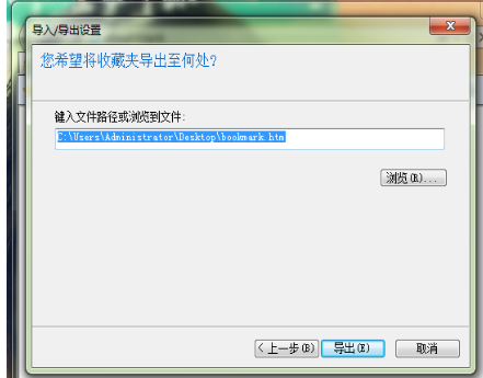 IE 如何导出和导入收藏夹(两种可行方法以IE9为例)