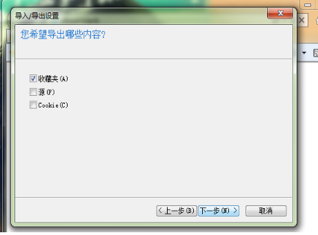 IE 如何导出和导入收藏夹(两种可行方法以IE9为例)