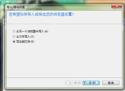 IE 如何导出和导入收藏夹(两种可行方法以IE9为例)