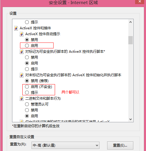 如何才能让IE浏览器安装调用未签名的ActiveX控件