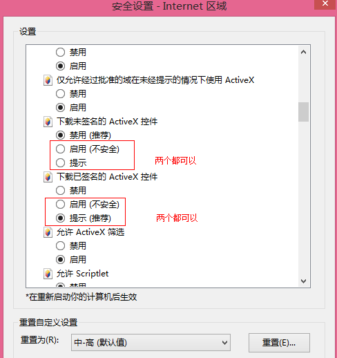如何才能让IE浏览器安装调用未签名的ActiveX控件