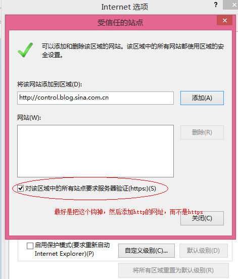 如何才能让IE浏览器安装调用未签名的ActiveX控件