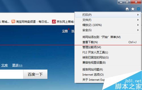 怎么解决ie停止工作?IE已停止工作报错的详细解决办法