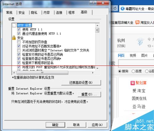 怎么解决ie停止工作?IE已停止工作报错的详细解决办法