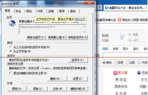 怎么解决ie停止工作?IE已停止工作报错的详细解决办法