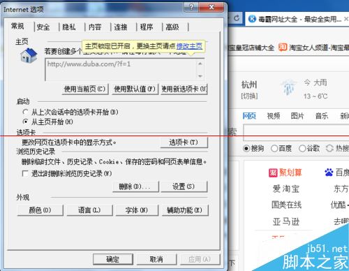怎么解决ie停止工作?IE已停止工作报错的详细解决办法