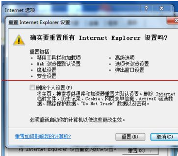 怎么解决ie停止工作?IE已停止工作报错的详细解决办法