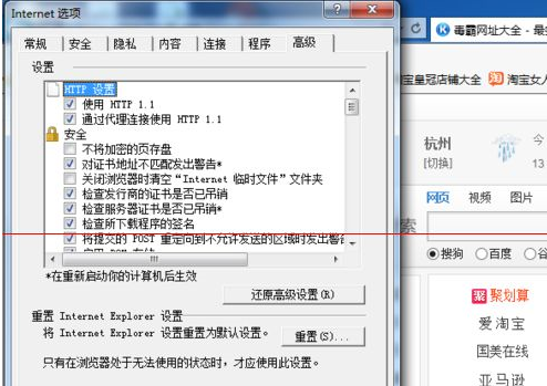 怎么解决ie停止工作?IE已停止工作报错的详细解决办法