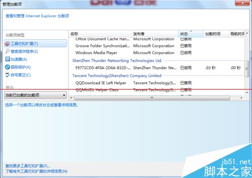 怎么解决ie停止工作?IE已停止工作报错的详细解决办法