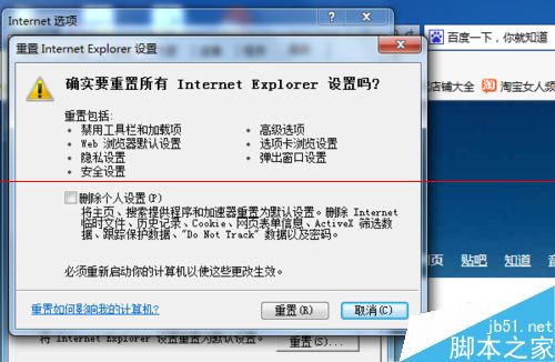 怎么解决ie停止工作?IE已停止工作报错的详细解决办法