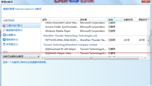 怎么解决ie停止工作？IE已停止工作报错的详细解决办法