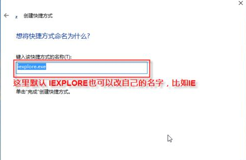 怎么在桌面上创建IE图标?2种创建IE图标方法介绍
