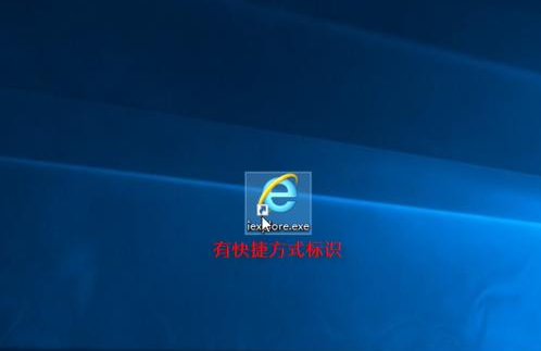 怎么在桌面上创建IE图标?2种创建IE图标方法介绍