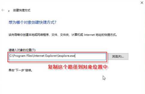 怎么在桌面上创建IE图标?2种创建IE图标方法介绍