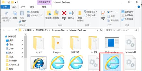 怎么在桌面上创建IE图标?2种创建IE图标方法介绍