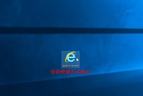 怎么在桌面上创建IE图标?2种创建IE图标方法介绍