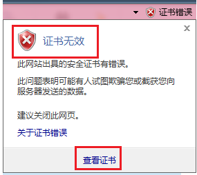 IE打开https网站时，提示此网站的安全证书有问题(证书无效)