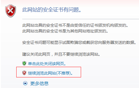IE打开https网站时，提示此网站的安全证书有问题(证书无效)
