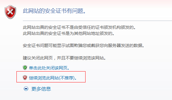 IE打开https网站时，提示此网站的安全证书有问题(证书无效)