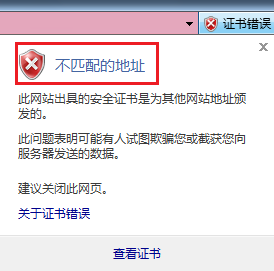 IE打开https网站时，提示此网站的安全证书有问题(证书无效)