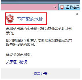IE打开https网站时，提示此网站的安全证书有问题(证书无效)